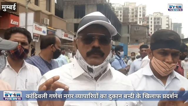 #KamleshYadav|#KandivaliGaneshNagar|Vyapariyon ka Aandolan смотреть онлайн