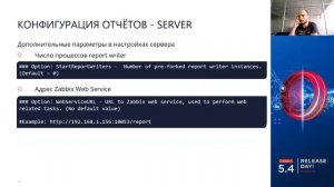 Плановое создание отчетов в Zabbix 5.4