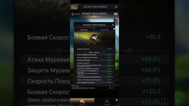 the ants underground kingdom богомол чертов цветок
