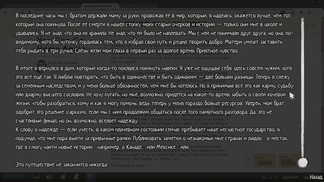 Life is Strange 2 (E5) - #2 - Городок, где обретают покой смотреть онлайн