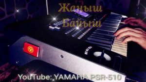 Айла жок Жаныш Байыш.