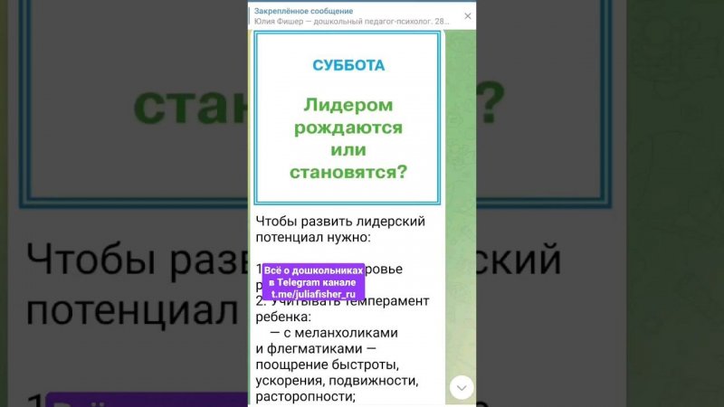 juliafisher_ru Полезные статьи, раздаточный материал,ответы на вопросы.Канал ведёт педагог-психолог