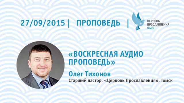 Олег Тихонов 27 сентября 2015 смотреть онлайн