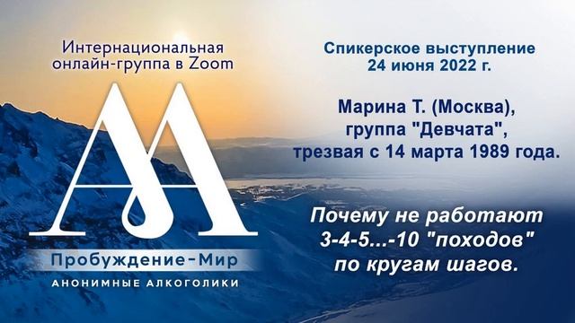 Спикерские анонимных. Группа анонимных алкоголиков успокойся. Анонимные алкоголики в Америке большое собрание.