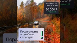 Сигнализации с автозапуском во Владимире