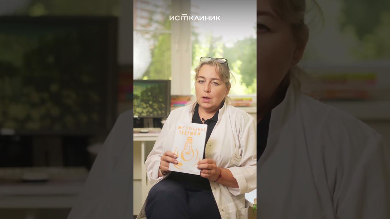 Преодоление ментальных ловушек: стратегии и инструменты для успеха #клиника #книгипопсихологии