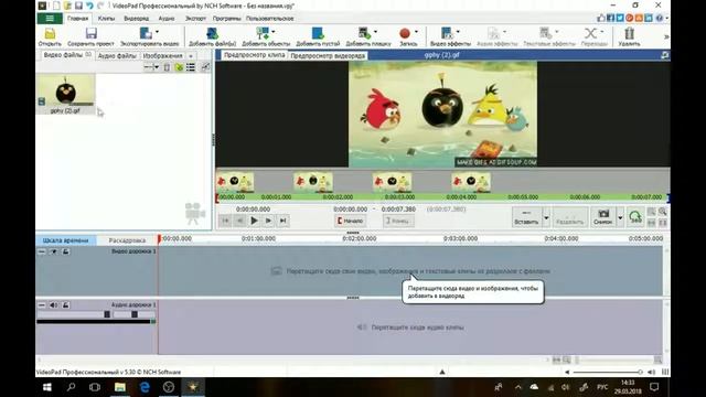 как сделать фоновую музыку для видео смотреть онлайн