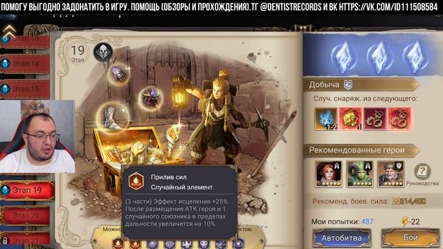 Сэди | Обзор | Королева 2 Рейда для Снаряжения | Watcher of realms