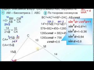 ОГЭ задание 25. Вычисление R описанной окружности