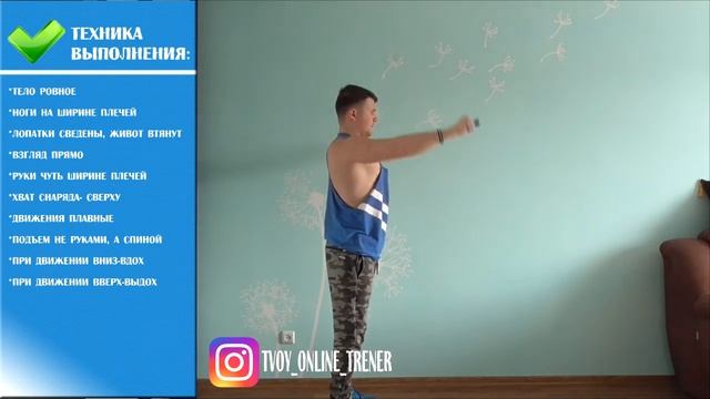 Подъем перекладины перед собой смотреть онлайн