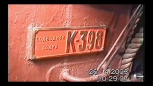 К - 398. Последний поход.