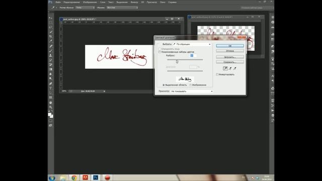 PhotoShop: Замена цвета на прозрачный
