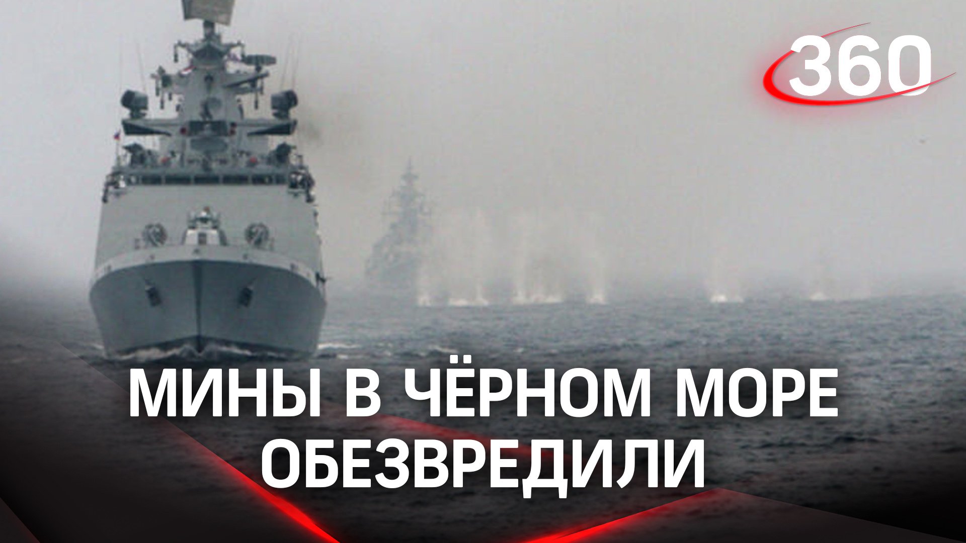 Дрейфующие мины доплыли до Румынии и Болгарии - их обезвредили