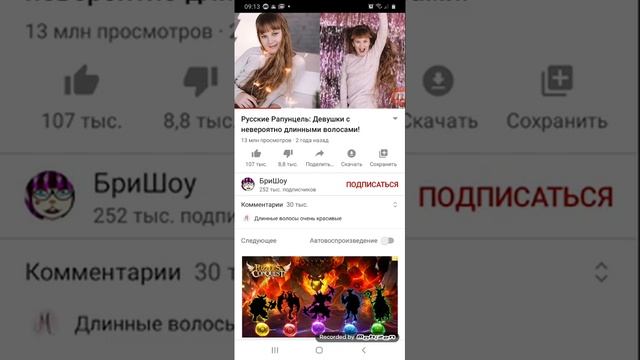 самые длинные волосы