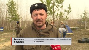 Казачьи шермиции