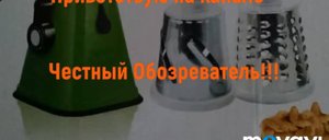 Овощерезка. Обзор ручной овощерезки. Канал Винигрет.