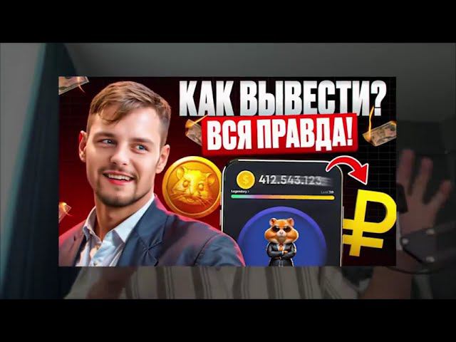 Быстрая прокачка в Hamster Kombat
