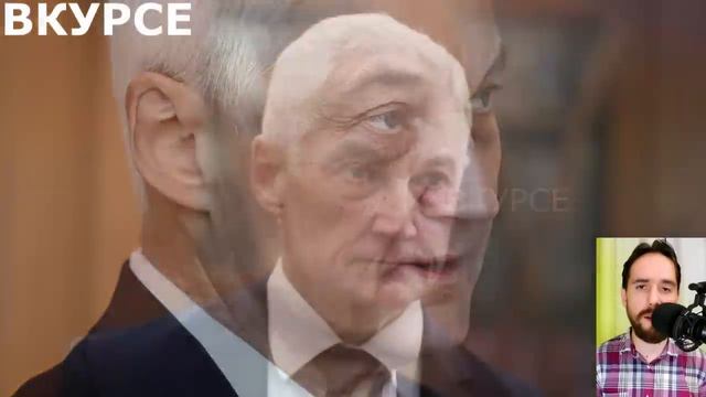 Андрей Белоусов ЧИСТКИ в России- Бородин РАЗНОСИТ mp4