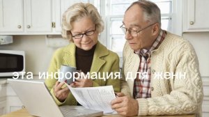 Выплаты предпенсионерам. Женщинам старше 55 лет и мужчинам старше 60 лет. 21 января 2024 г.
