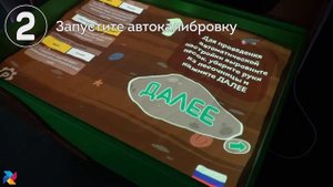 Как настроить интерактивную песочницу?