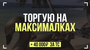 Бинарные опционы – стратегия торговли. Как заработать Обучение трейдингу Квотекс Форекс Инвестиции