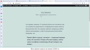 Первоначальная настройка WordPress после установки на хостинг. Урок № 3