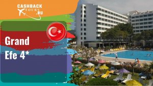 Grand Efe 4*_Турция. Цена в описании ↓
