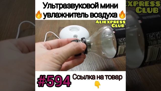 Увлажнитель воздуха