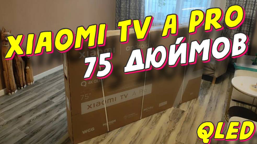 Xiaomi tv a pro 75 2025