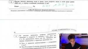 Какова частота звуковых волн в среде, если скорость звука в этой среде равна 1000 м/с, а период - №