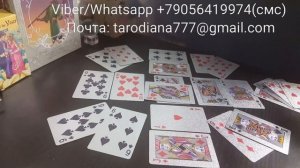 Гадание на даму треф (крести) на игральных картах на ближайшее будущее