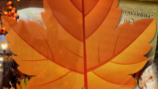 Тёплой Вам осени,под красивую музыку аккордеона! смотреть онлайн