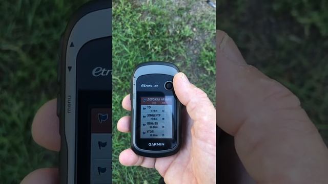 Garmin etrex. Как удалить маршрутную точку.