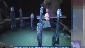 Пензенский областной театр "Кукольный дом"