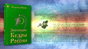 Книга II, главы «11, 12»