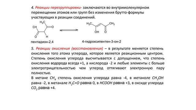 Лекция 5