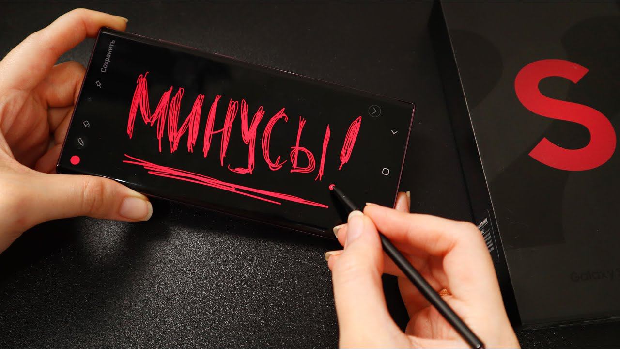 НЕДОРАБОТАННЫЙ ФЛАГМАН или Минусы Galaxy S22 Ultra от Samsung смотреть онлайн