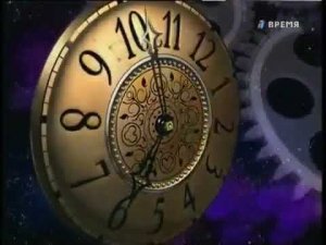 Заставка программы "Колесо истории" (РТР, 30 06 1996; ОРТ, 07 09 1996)