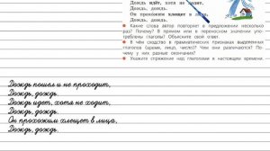 Упражнение 182 - Русский язык 4 класс (Канакина, Горецкий) Часть