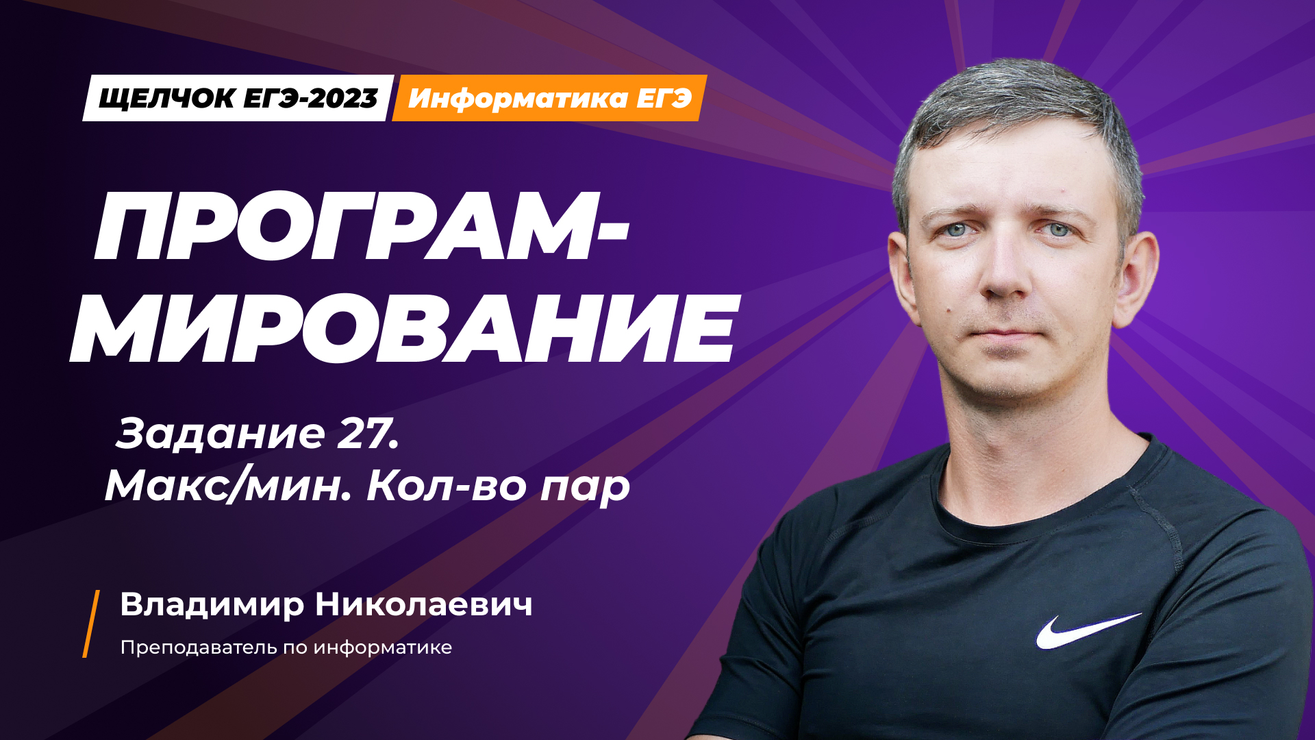 Информатиком бу