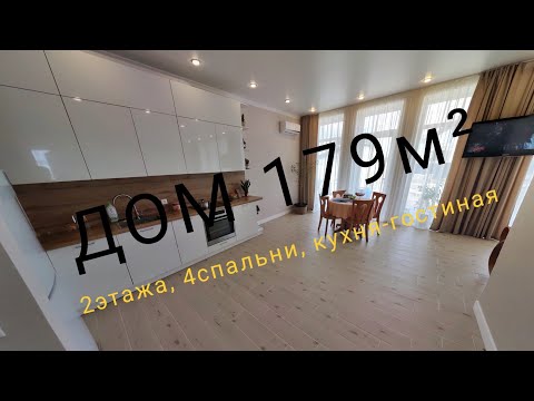 Дом у моря!!! Успей купить! #недвижимость #купить #домнаюге #домуморя