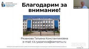 Доклады часть 3 - IX Международная научная конференция молодых учёных, ВИЛАР, 2021