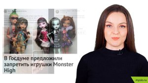 Кукольный Дайджест #69: Эксклюзивы Монстр Хай 2020, прозрачная Barbie, парень LOL Surprise OMG
