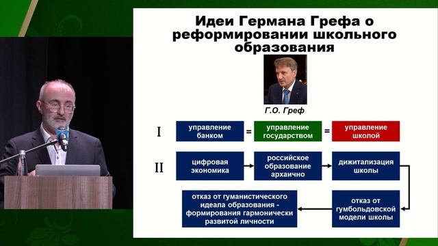 Вардан Эрнестович Багдасарян: Образование — по большому счету, ЧЕЛОВЕКО-СТРОИТЕЛЬСТВО. 22.03.2023 г.