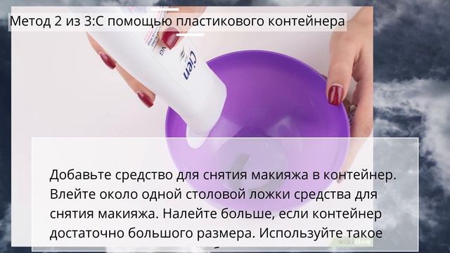 Как очистить накладные ресницы смотреть онлайн