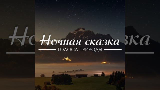 Волшебный город