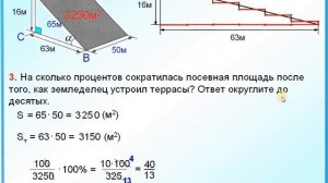 Задания 1-5  Земледелец решил устроить террасы
