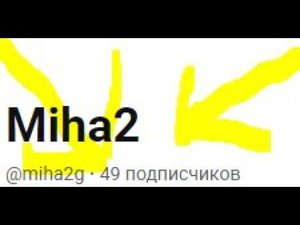 Стрим с счётом подписчиков  Прошу Подпишись!