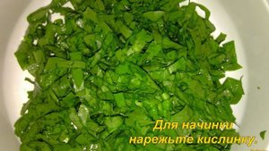 Как приготовить жареные пирожки с щавелем - Рецепт