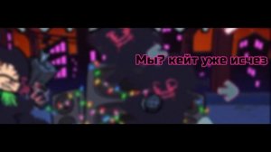 Pico vs Evil BF (Keith) - На русском